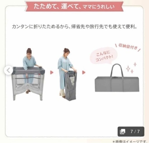ココネル　ベビーベッド