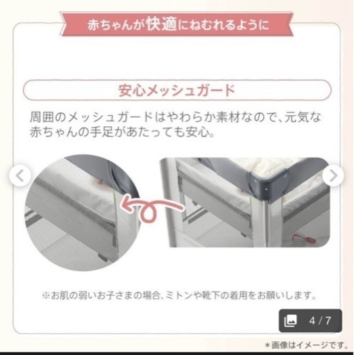 ココネル　ベビーベッド