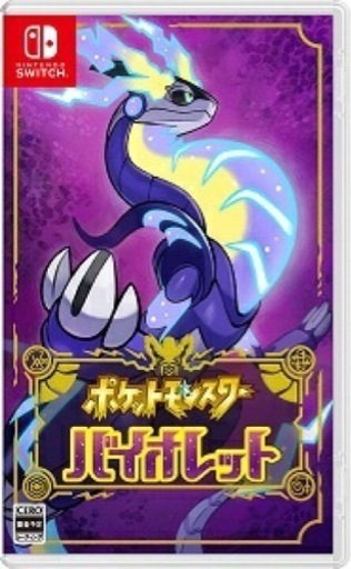 任天堂　Switch 有機EL ポケットモンスター　バイオレット