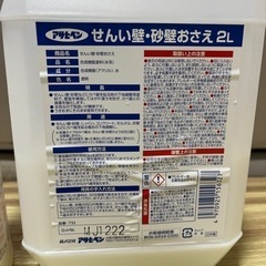 【さらに！値下げしました】せんい壁、砂壁おさえの画像