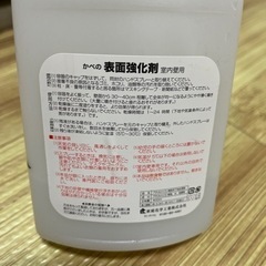 【さらに！値下げしました】せんい壁、砂壁おさえの画像