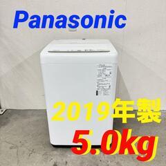  15530  Panasonic 一人暮らし洗濯機 2019年製 5.0kg ◆大阪市内・東大阪市他 5,000円以上ご購入で無料配達いたします！◆ ※京都・高槻・枚方方面◆神戸・西宮・尼崎方面◆奈良方面、大阪南部方面　それぞれ条件付き無料配送あり！            