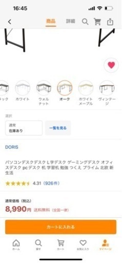 ゲーミングPCフルセット　値段相談　