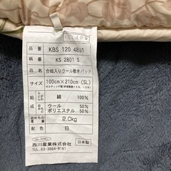 敷きパッド2
