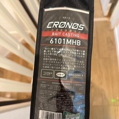 ダイワ　クロノス　6101MHB