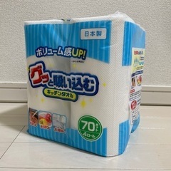 【期間限定先着10名まで】キッチンペーパー