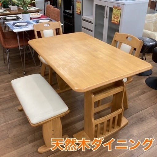 S781 ★ 天然木 伸縮ダイ二ング４点セット 幅90-120cm USED