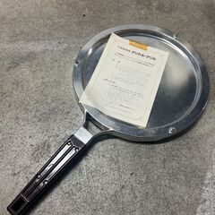 昭和レトロ調理器具 グリドル・グリル