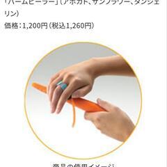 Chef'n　ピーラー皮剥き器の画像