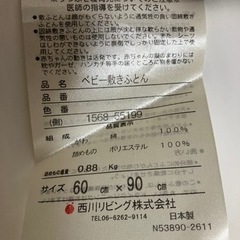 【受け渡し決定済み】ベビーベッドとふとんセットの画像
