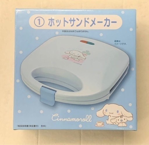 サンリオ　一番くじ　シナモロール　ホットサンドメーカー