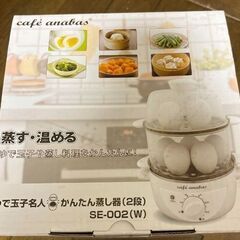 新品/ゆで玉子名人＆かんたん蒸し器（２段）の画像