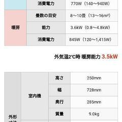 

インバーター冷暖房エアコン　AS-C281-Wの画像