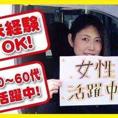 【市川】ネットスーパー急募!!月30万以上の安定した仕事です♪【...