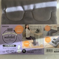 新品、未使用　マルチ電気クッション　暖房器具　