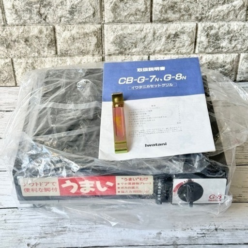 Iwatani カセットガスグリル G-8F