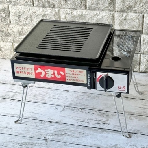 Iwatani カセットガスグリル G-8F