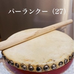 エイサー太鼓　パーランクー　夜12時まで受取可能　新垣ぜんざい
