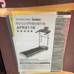 激安　配達可【ランニング　マシーン】【アルインコ　フィットネス】クリーニング済み【管理番号10501】の画像