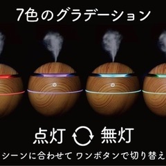新品•激安★ 加湿器 アロマディフューザー 木目調 ★の画像