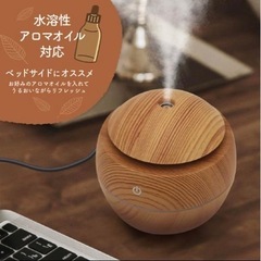 新品•激安★ 加湿器 アロマディフューザー 木目調 ★の画像