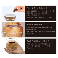 新品•激安★ 加湿器 アロマディフューザー 木目調 ★の画像