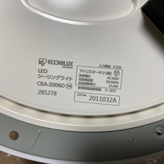 シーリングライト アイリスオーヤマの画像