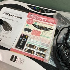 美品　3Dエクサウェーブ 3D Exa-waveの画像