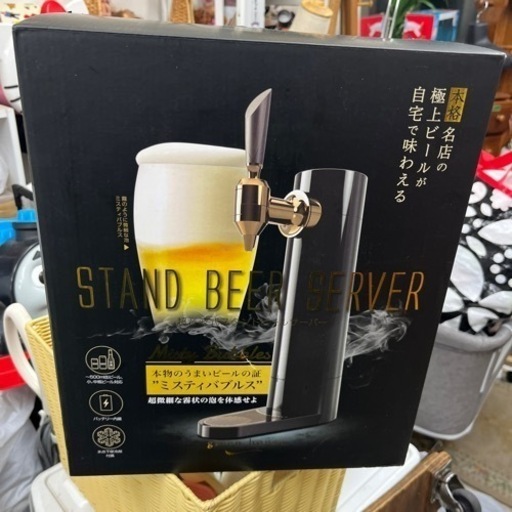 グリーンハウス　ビールサーバー 未使用　定価13000円