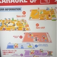 【1月5日夜、板橋Round 1で一緒に遊ぼう！】