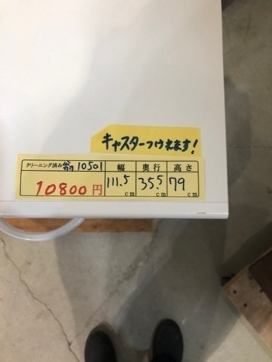 キッチンカウンター】クリーニング済【管理番号10501】の通販はau PAY 