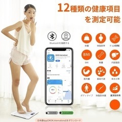 スマホ連動 体脂肪計 bluetooth 体組成計 2023 最新ヘルスメーターの画像