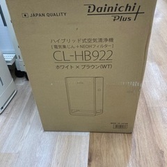 DAIKIN(ダイキン)のハイブリッド式空気清浄機　CL‐HB9...