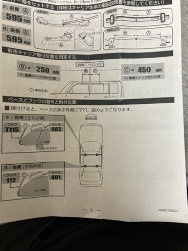 ルーフキャリア
