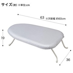 ニトリ　フック付きアイロン台
