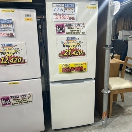 配達可【冷蔵庫】【シャープ】179L 2022年製★6ヶ月保証クリーニング済み【管理番号10501】