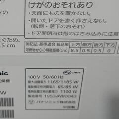 Panasonic 2019年製 食洗機の画像