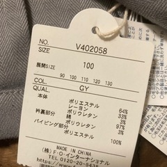 新品未使用タグ付き　F.Oジャケット　上着100cm の画像