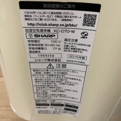 シャープ　プラズマクラスター　空気洗浄機の画像
