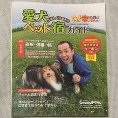 犬用雑誌等 まとめ売りの画像
