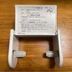 トイレットペーパーホルダーの画像