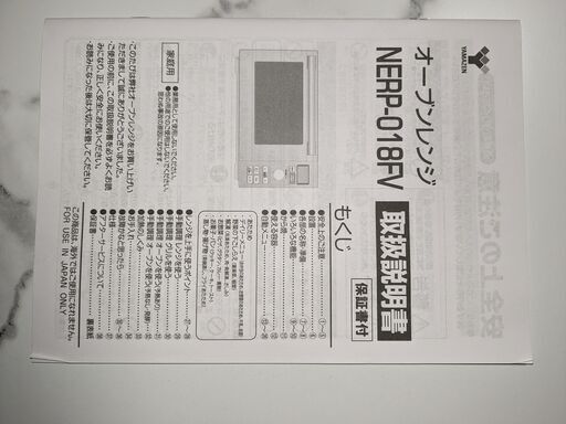 YAMAZENのオーブンレンジ（NEPR-018FV）