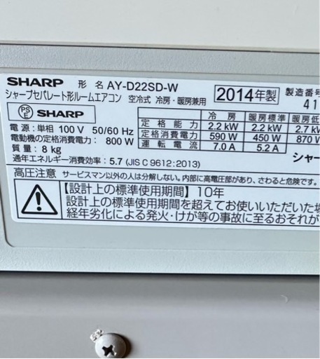 SHARP エアコン AY-D22SD-W 