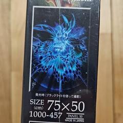 最終値下(1000ピース)ジグソーパズル(未開封)の画像