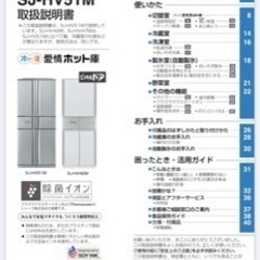 冷蔵庫差し上げますの画像