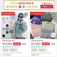 新品未使用 17,500円 独自入手ルート 赤字覚悟 驚き価格 早い者勝ち マルディメクルディMardi Mercredi  ニットセーターの画像