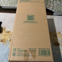 会社から貰った いらないものの画像