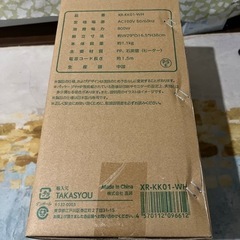 会社から貰った いらないものの画像