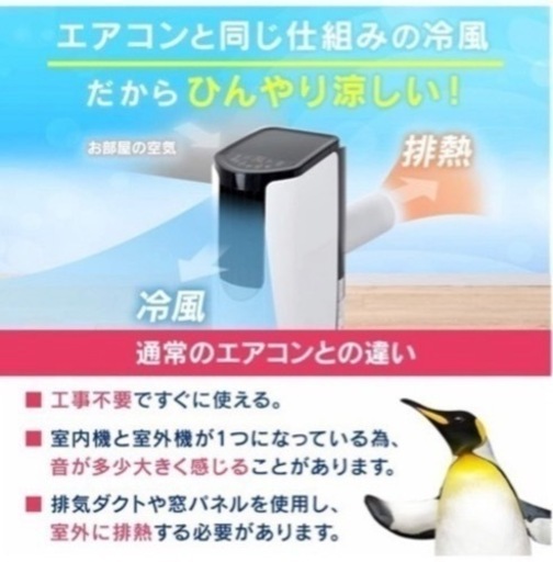 【美品】アイリスオーヤマ スポットクーラー エアコン 工事不要 2022年モデル