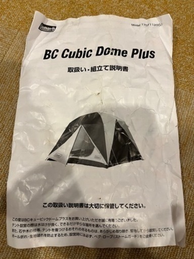 コールマン　テント　BC Cubic Dome Plus